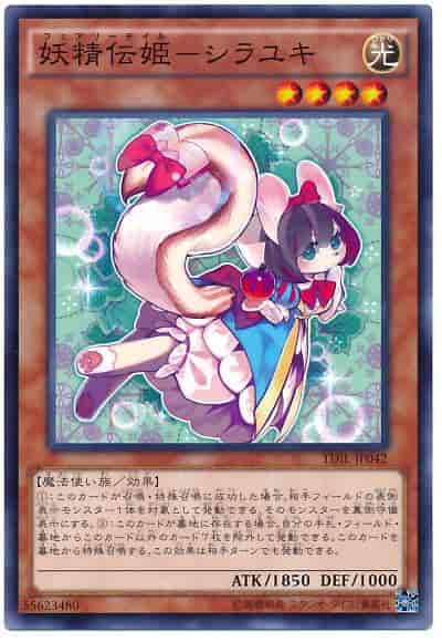妖精伝姫－シラユキ