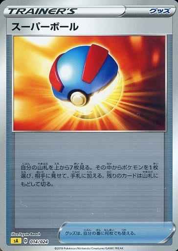 スーパーボール(ミラー)