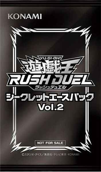 遊戯王ラッシュデュエル　シークレットエースパックVol.2 遊戯王ﾗｯｼｭﾃﾞｭｴﾙ】 シークレットエースパックVol.2 未開封 | トレカの