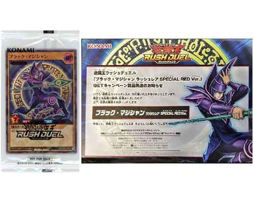 遊戯王ﾗｯｼｭﾃﾞｭｴﾙ】 ブラック・マジシャン SPECIAL RED Ver. （当選通知 ...