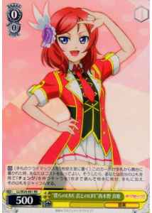 “僕らのLIVE 君とのLIFE”西木野 真姫