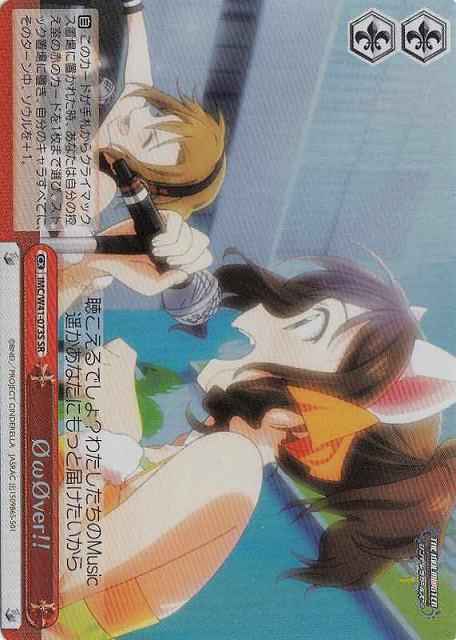 OωOver！！