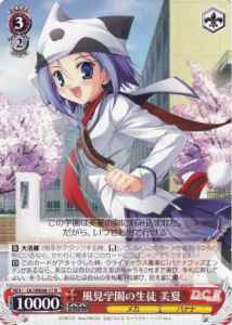 風見学園の生徒 美夏
