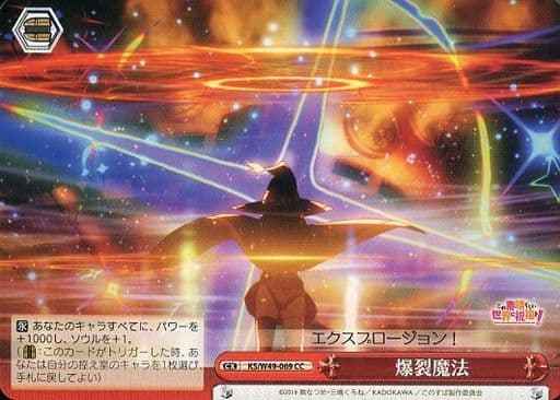 爆裂魔法