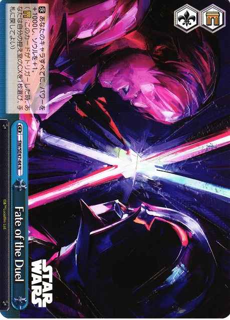 Fate of the Duel