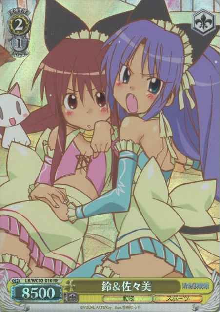 鈴＆佐々美