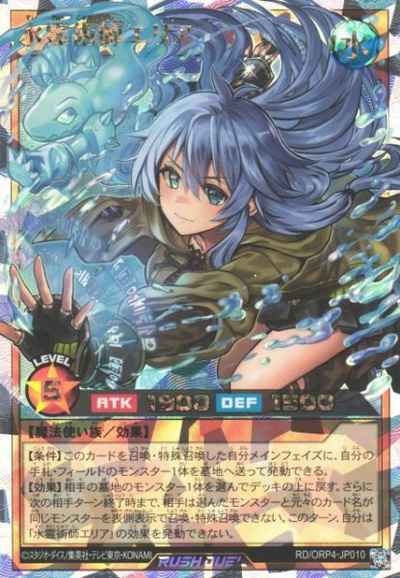 水霊術師エリア