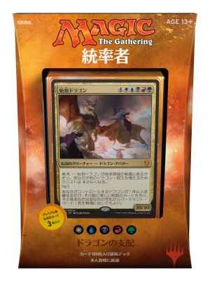 MTG 統率者 2017 デッキ 日本語版...