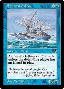 装甲ガリオン船