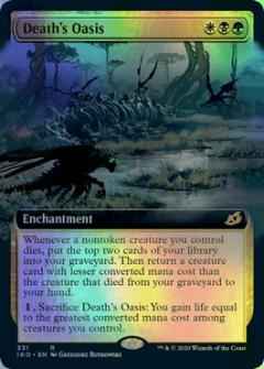 死のオアシス(拡張)