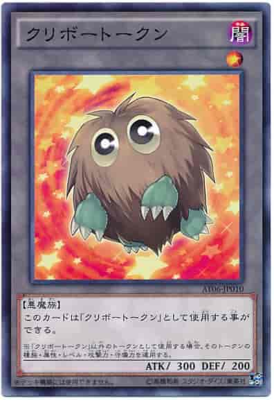クリボートークン