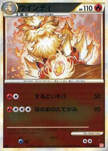 ウインディ(ミラー)