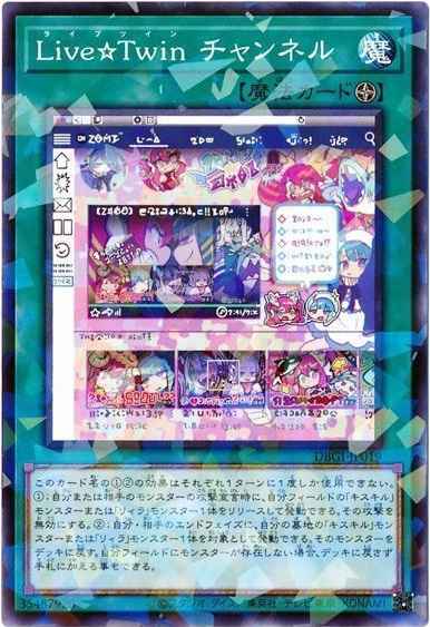 Ｌｉｖｅ☆Ｔｗｉｎ チャンネル