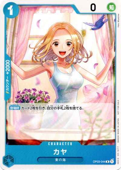 カヤ (illust:Haru Miyajima)