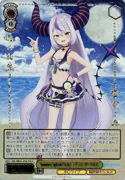 Summer Splash Party！ ラプラス...