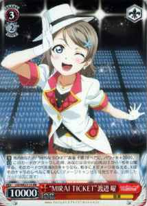 “MIRAI TICKET”渡辺 曜
