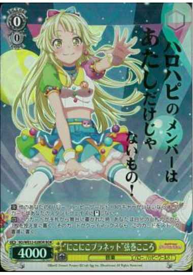 “にこにこプラネット”弦巻こころ ...