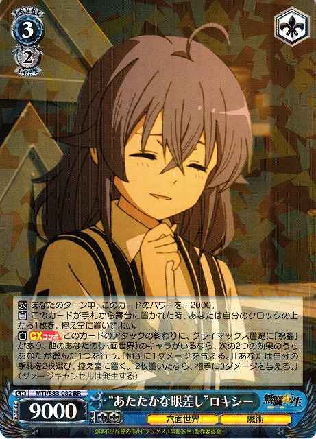 “あたたかな眼差し”ロキシー