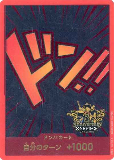 ドン!!カード(3周年ロゴ)