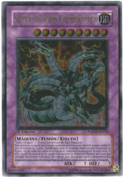 キメラテック・オーバー・ドラゴ...