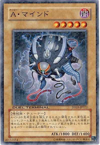 Ａ・マインド