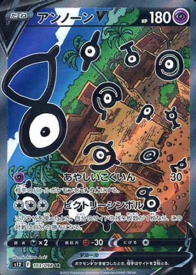 ポケモンカード】 拡張パック S パラダイムトリガー(S12 ポケモンカード】 拡張パック S パラダイムトリガー(S12
