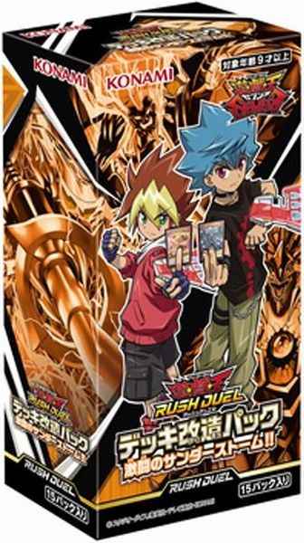 遊戯王ﾗｯｼｭﾃﾞｭｴﾙ】 デッキ改造パック 激闘のサンダーストーム