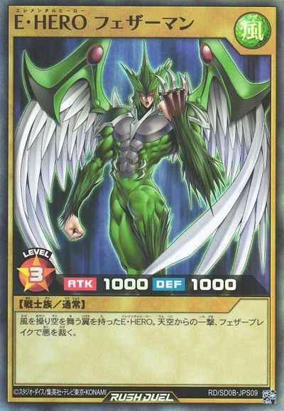 Ｅ・ＨＥＲＯ フェザーマン
