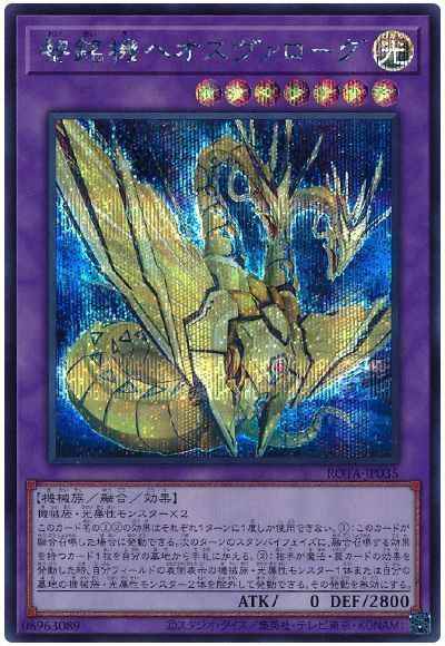 黎銘機ヘオスヴァローグ