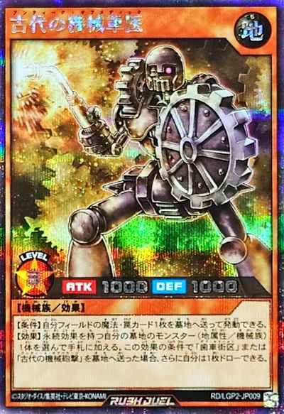 古代の機械軍医
