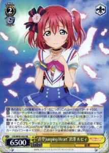 “青空Jumping Heart”黒澤 ルビィ