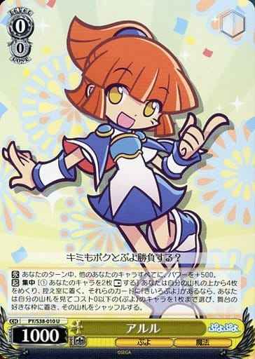 アルル