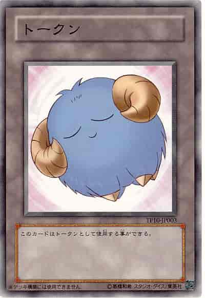 トークン（羊）（青）