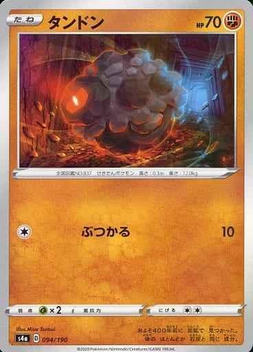 タンドン(ミラー)