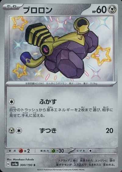 ブロロン