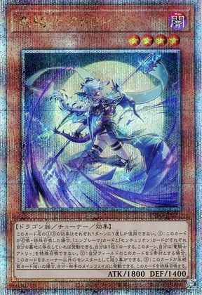 竜騎士アトリィ