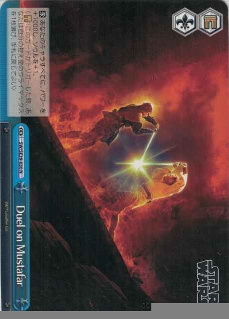 Duel on Mustafar