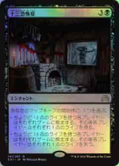 十三恐怖症