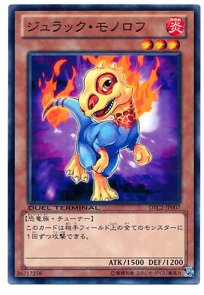 Yugioh Card DTC2-JP007 Jurrac Monoloph | Normal Japanese | eBay