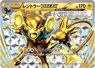 ポケモンカード 海外プレイマット  レントラー BREAK