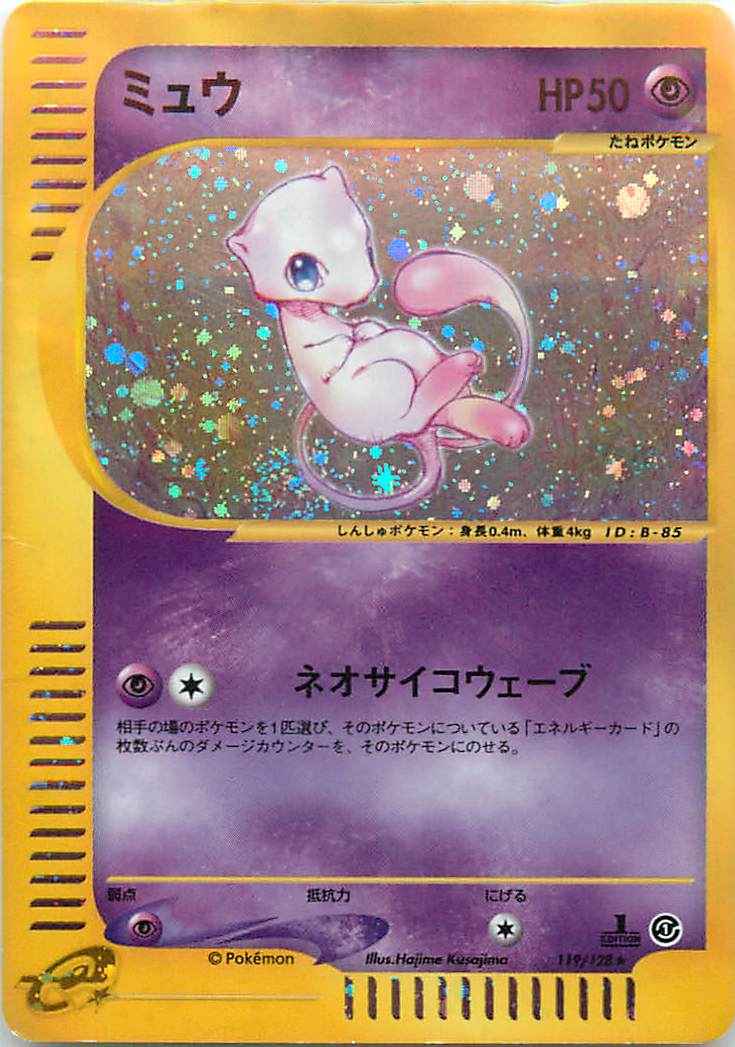 正規品販売 ポケモンカード ミュウ ポケモンカードゲーム Williamsav Com