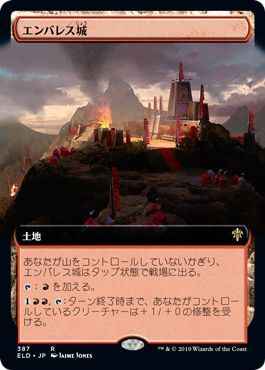 エンバレス城(拡張)
