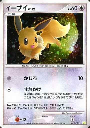 ポケモンカード】 その他 DPt コレクションパック シェイミLV.X(PtS