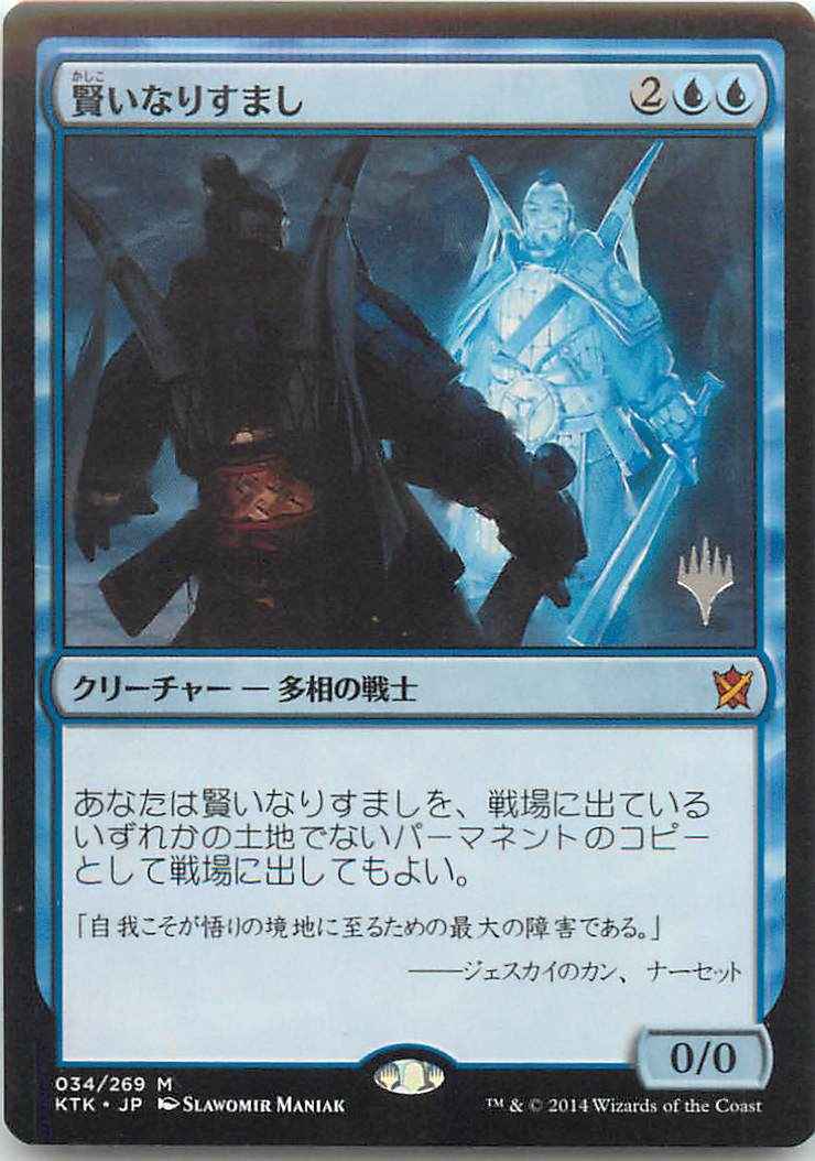 賢いなりすまし