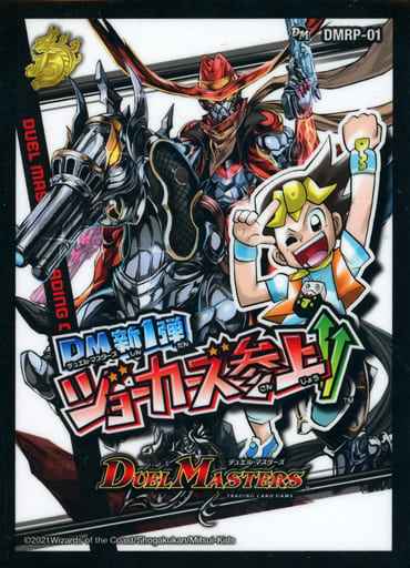 DMRP-01 新1弾 ジョーカーズ参上!...