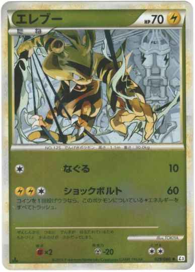 エレブー(ミラー)