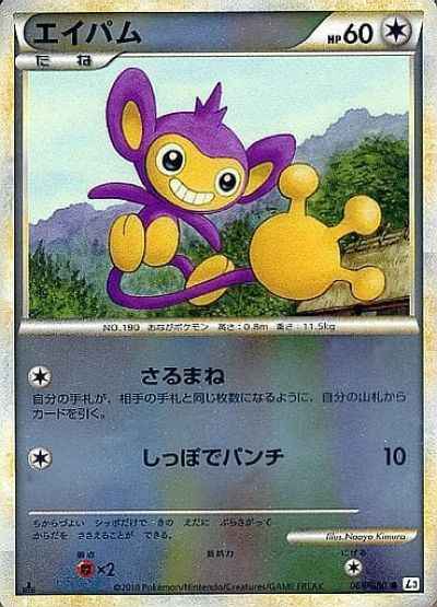 エイパム(ミラー)