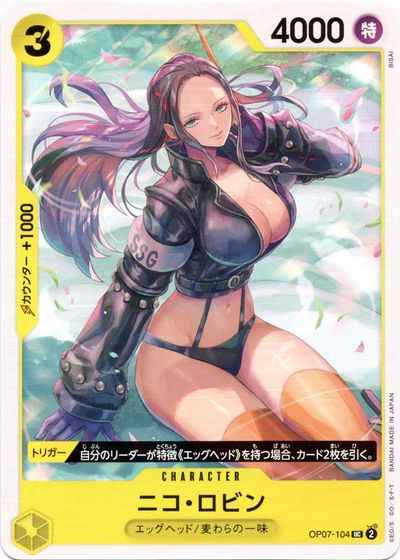 ニコ・ロビン