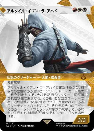 アルタイル・イブン・ラ・アハド(...