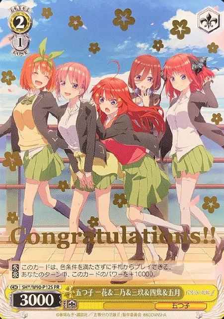 五つ子 一花＆二乃＆三玖＆四葉＆...